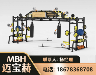 鄂尔多斯多功能健身器材